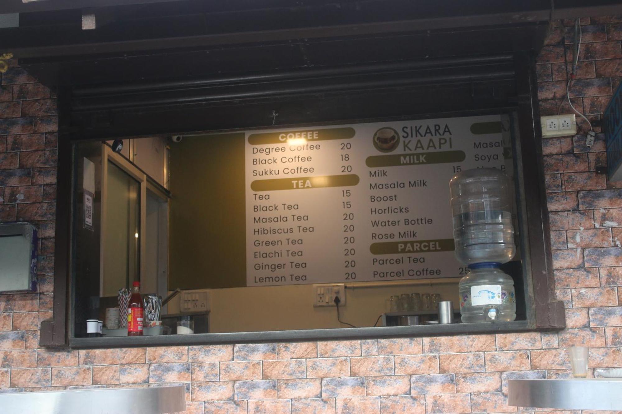 Hotel Sikara, Kumbakonam Εξωτερικό φωτογραφία