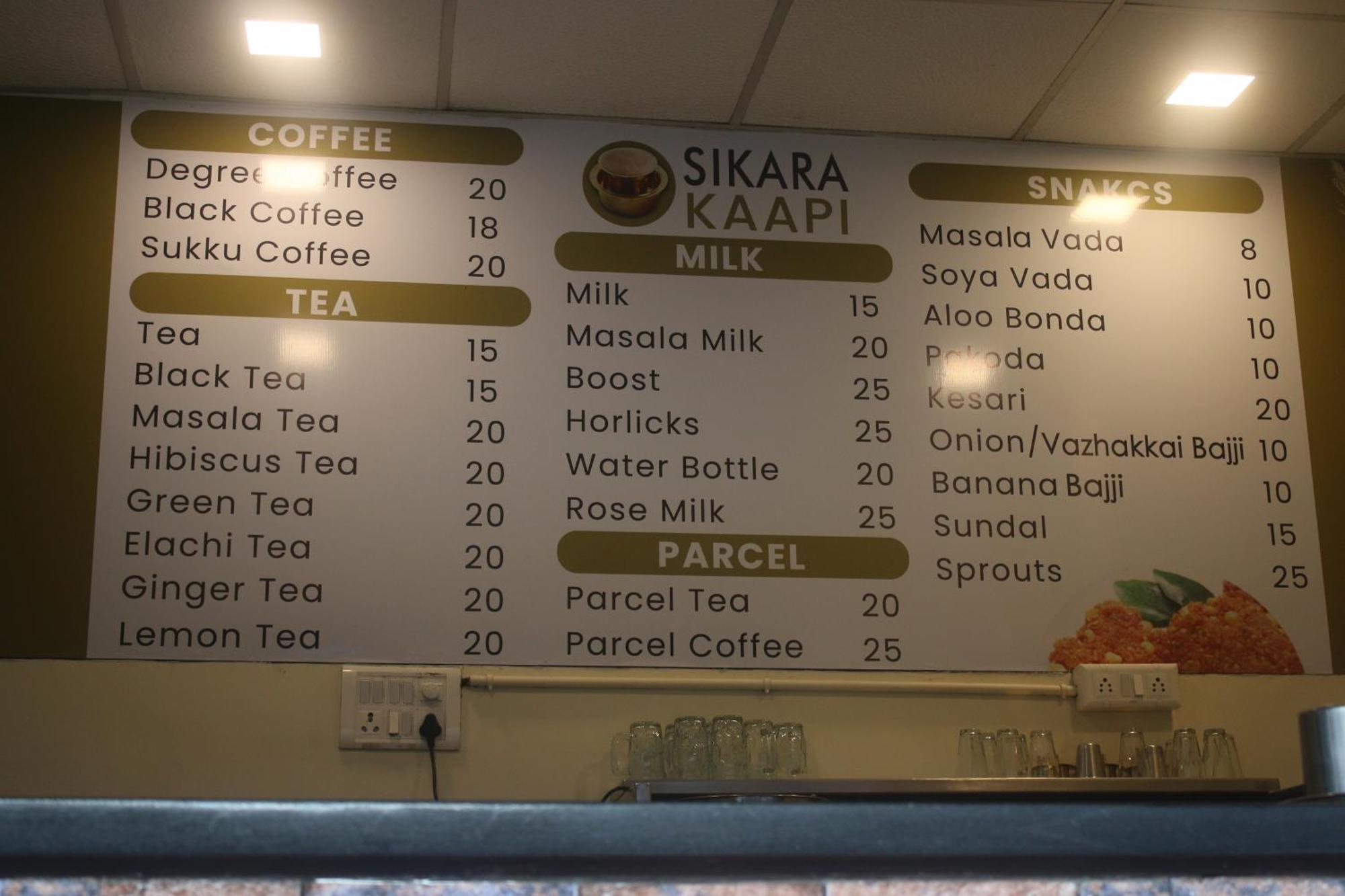 Hotel Sikara, Kumbakonam Εξωτερικό φωτογραφία